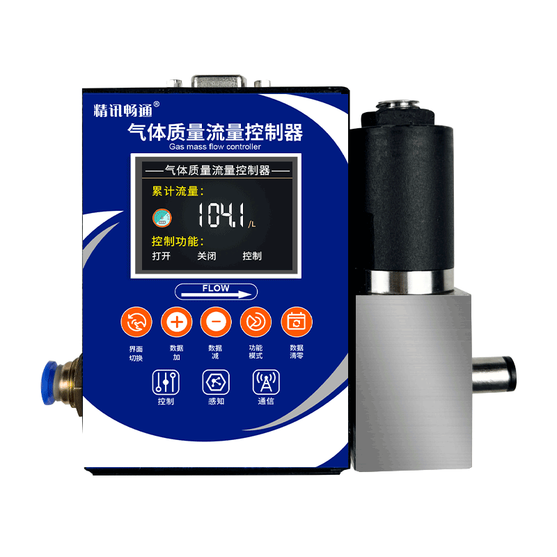 气体质量流量控制器 0-2L/min